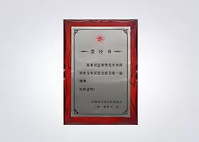 商会理事