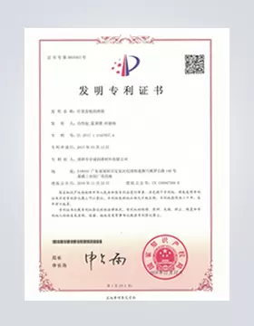 行星齿轮润滑脂<br />发明专利证书