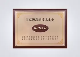 国家高新技术企业