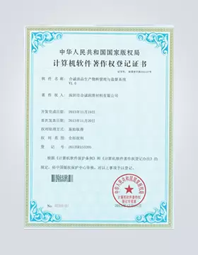 软件著作--油品生产物料管理<br />与监督系统
