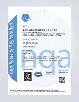 ISO9001：2015