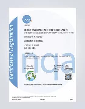 IATF16949