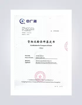 货物运输报告（HP6015)
