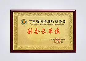 副会长单位