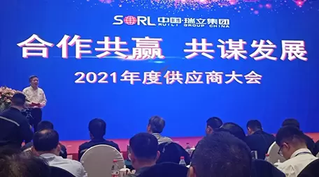 合诚润滑荣膺瑞立集团优秀供应商称号