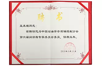 聘书